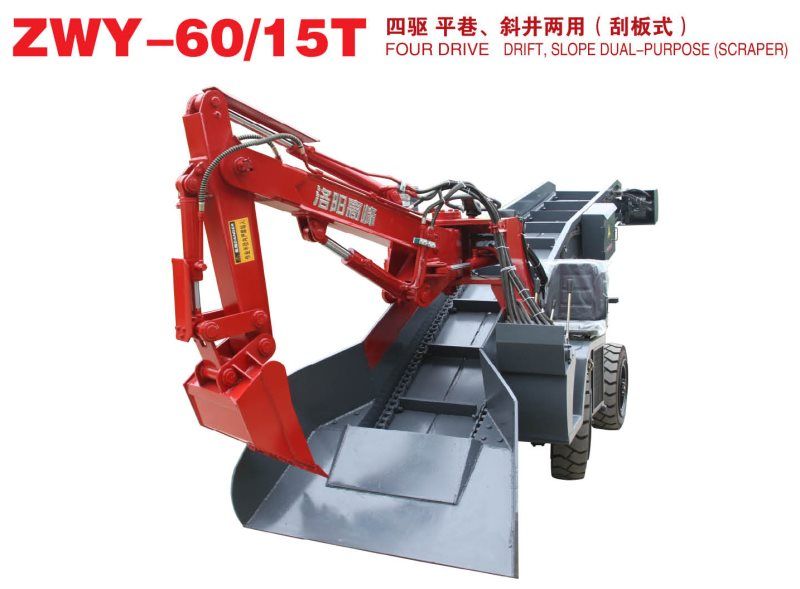四驅(qū) 平巷、斜井兩用（刮板式）扒渣機(jī)